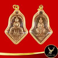 ราคา พระเครื่อง หลวงพ่อโสธร ประทับหลังท้าวเวสสุวรรณโณ รุ่น สยบไพรีพินาศ วัดจุฬามณี อ อัมพวา จ สมุทรสงคราม ไตรมาส ๒๕๖๔ เลี่ยมชุบทองไมครอน (18498750263)