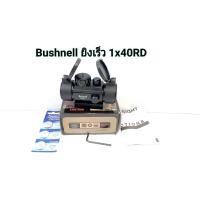 ราคา กล้องติดปืน เรดด๊อท 1x40RD กระจกอินฟราเรดปรับยุทธวิธีไฟฉายสี่เท่า Aimer โฮโลแกรมสี่เปลี่ยนจุด Infrared Mirror Adjustable Tactical Flashlight Quadruple Scope Aimer Hologr (16755937796)