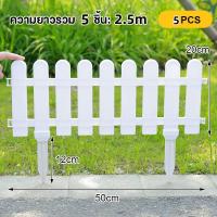 ราคา 5 ชิ้น 10 ชิ้น รั้วตกแต่งสวน รั้วพลาสติก DIY รั้วสีขาว รั้วบ้านรั้ว 50 30cm 50 20cm รั้วขนาดเล็กตกแต่งในร่มและกลางแจ้ง รั้วแต่งสวน ต้นไม้ ของตกแต่งสวน รั้ว PVC (20629406212)