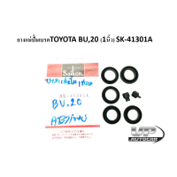 ราคา ยางแม่ปั้มเบรคTOYOTA BU20 1นิ้ว SK 41301A ลูกยางเบรคโตโยต้าบียู ลูกยางเบรคบียู ลูกยางแม่ปั้มเบรคBU (16377191959)