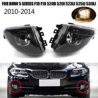 ราคา ไฟตัดหมอกสำหรับ BMW 5 Series F18 520d 520i 523li F10 2010 2014ไฟหน้าไฟตัดหมอกฝาครอบ Foglight 63177216885 (20424479061)