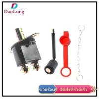 ราคา DANLONG Car Battery Switch Isolator Battery Power Off Switch 12v 24v Truck Power Main Switch With Chain Modified Parts (20349085047)