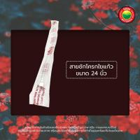 ราคา สายน้ำดี ชักโครก ใยแก้ว สแตนเลส ลวดถัก ขายเป็นเส้น ขนาด 16 20 24 นิ้ว sus304 สายชำระ ชักโครก ขาวมุก สายฉีด มิตสห (14840113269)