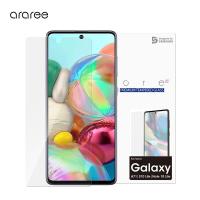 ราคา ARAREE ฟิล์มกระจก Galaxy A71 Core H Tempered Glass (21244407006)