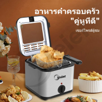 ราคา Meier หม้อทอดเพื่อการพาณิชย์ Deep fryer หม้อทอดไฟฟ้า เตาทอดไฟฟ้า 2 5 ลิตร เตาทอด หม้อทอด เตาเดี่ยว (20123247694)