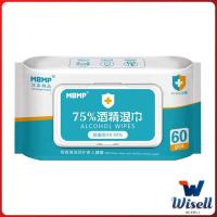 ราคา Wisell ทิชชู่แอลกอฮอล์ ผ้าเช็ดทำความสะอาด 75 ผ้าเช็ดทำความสะอาด ฆ่าเชื้อโรค พร้อมส่ง Disinfecting wipes สปอตสินค้า (19543361307)