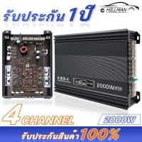 ราคา HILMAN เพาเวอร์แอมป์ 4CH CLASS AB พาวเวอร์แอมป์ เพาเวอร์ขับกลาง พาวเวอร์แอมป์ เพาเวอร์ขับกลาง เพาเวอร์แอมป์ 4 CH เพาเวอร์4ชาแนล สำหรับ ลำโพงเสียงกลาง แหลม ซิงค์อย่างดี สวยงาม ทนทาน (19610939409)