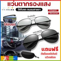 ราคา แว่นตากันแดด เลนส์เปลี่ยนสีได้ แว่นตากันแดด เลนซ์เปลี่ยนสีได้ แว่นตายิงปลาเลนส์ออโต้ ตัดแสง แว่นยิงปลาบนบก (19238284506)