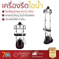ราคา เตารีดไอน้ำ เทคโนโลยีใหม่ล่าสุด เครื่องรีดผ้าไอน้ำ TEFAL IT9500 3 2 ลิตร พลังไอน้ำต่อเนื่อง พิเศษกว่ารุ่นอื่น ๆ หน้าเตารีดเคลือบพิเศษ รีดลื่นไม่มีสะดุด ผ้ายับแค่ไหนก็เรียบง่าย เตารีดไอน้ำ จัดส่งฟรี มี
