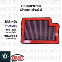 ราคา กรองอากาศ แบรนด์ BMC สำหรับ Yamaha MT 09 XSR900 nikken850 Tracer900 mt09 xsr mt nikken tracer (18334167477)