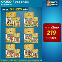 ราคา Okiko ขนมสุนัขสูตรปลา (10317125674)