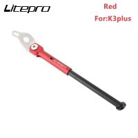 ราคา LP Litepro K3 Plus จักรยานพับที่จอดรถกรอบ Ultralight อลูมิเนียมอัลลอยด์จักรยานเท้าสนับสนุนจักรยานพับ Kickstand 16นิ้ว BMX ขาตั้งที่จอดรถ (9997593490)