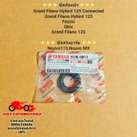 ราคา ซีลล้อหน้าซีลน้ำมัน Yamaha Grand Filano Hybird125Grand Filanoซีลสวิงอาร์ม Nouvo115Nouvo MX 93106 20813 แท้YAMAHA (17770770542)