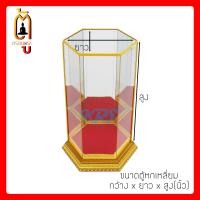 ราคา ตู้ครอบพระหกเหลี่ยม ตู้กระจกมิเนียม ตู้ครอบพระ ตู้ท้าวเวสสุวรรณ ตู้ใส่ของที่ระลึก ตู้โชว์สินค้า ตู้ใส่ไอ้ไข่ ตู้พระยืน (3236444269)