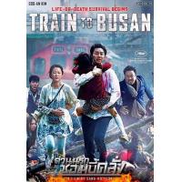 ราคา หนัง DVD ออก ใหม่ Train To Busan ด่วนนรกซอมบี้คลั่ง ภาค 1 2 DVD Master เสียงไทย เสียง ไทย เกาหลี ซับ ไทย DVD ดีวีดี หนังใหม่ (19928638447)