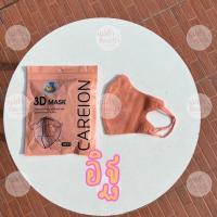 ราคา แมสปิดจมูก 3D ขาว ดำ สี1ห่อ 10ชิ้น ผู้ใหญ่ (19786973148)