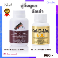 ราคา น้ำมันปลา แคลเซียม กิฟฟารีน 1000 mg น้ำมันปลา1000mgแท้ น้ำมันปลา แคลเซียม กระดูก แคลเซียมโบรอน ข้อ เข่า ตะคริว ส่งฟรี (11377148575)