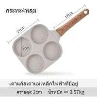 ราคา กระทะไข่ดาว กระทะหลุม กระทะ กระทะไข่ กระทะไข่ดาว 4 หลุม กระทะย่าง กระทะเคลือบหินอ่อน กะทะทอดไข่ดาว กระทะ2หลุม กะทะ (17716304842)
