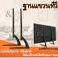 ราคา VSSUU รองรับTV39 70นิ้ว ขาTVแบบเหล็กใช้ทดแทนขาที่หายใช้เพื่อประหยัดพื้นที่วางTVรองรับTV รับน้ำหนักได้35กิโลกรัม ติดตั้งง่ายใช้ได้ทุกยี่ห้อ (18892627183)
