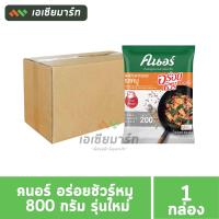 ราคา คนอร์ อร่อยชัวร์ ผงปรุงรส 800 กรัม หมู ไก่ ยกลัง 10 ซอง (16412173797)