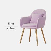 ราคา Elegant Style เก้าอี้สไตล์ยุโรป เก้าอี้หรูทันสมัย เก้าอี้ตกแต่งบ้าน เก้าอี้โต๊ะเครื่องแป้ง (16247120410)