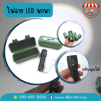 ราคา ไฟฉายขนาดพกพา ไฟฉาย535 ขนาดเล็ก พกพาสะดวก พร้อมกล่องเก็บ ไฟฉาย 3 โหมด1800W ชาร์จด้วยสายUSB (16219327277)