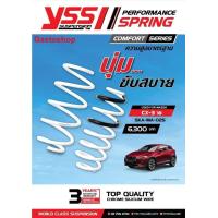 ราคา สปริงโช๊ค MAZDA CX 3 ปี 2018 YSS SPRING COMFORT SERISE นุ่ม ขับสบาย ความสูงเดิม (15500216062)
