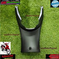 ราคา ชิ้นดำHONDA W110iเก่า เวฟ110iเก่าตัวหนาเทียบแท้ ww (13328940823)