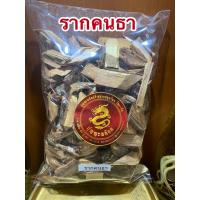 ราคา รากคนทา รากคนทา คนธา รากคนธา หนึ่งในห้ารากบรรจุ500กรัมราคา120บาท (14912810723)