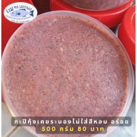 ราคา กะปิกุ้งเคยระนองแท้ กลิ่มหอม ไม่ใส่สี ไม่ใส่ผงชูรส ไม่มีสารกันเสีย (18849645240)