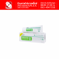 ราคา Smooth E Cream Plus White สมูทอี ครีม พลัสไวท์ 10 กรัม ครีมลดรอยแผลเป็น Pharmaplex (450880750)