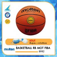 ราคา Molten Basketball RB MOT FIBA รุ่น B982 สีส้ม 460 แถมฟรี เข็มสูบ ตาข่าย (597369)