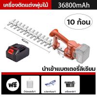 ราคา เครื่องตัดแต่งพุ่มไม้ ไร้สาย เครื่องตัดแต่งกิ่ง สตาร์ทง่าย แบตเตอรี่ 2 ก้อน เลื่อยตัดแต่งกิ่งสวน ตัดแต่งกิ่งไม้ สตาร์ทง่าย (19456836595)