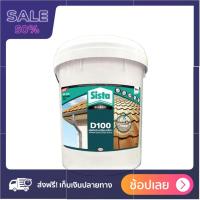 ราคา SISTA ซีสต้า ผลิตภัณฑ์อะคริลิคกันน้ำรั่วซึม 20 กก รุ่น D100 สีขาว บริการเก็บเงินปลายทาง (3898588898)