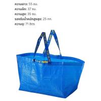 ราคา Shopping bag ถุง ikea ถูกที่สุดถุงอิเกีย ถุงกระสอบ ถุงจ่ายตลาด ถุงช้อปปิ้ง ถุงพลาสติก (17310283760)