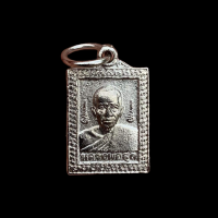 ราคา เหรียญหลวงพ่อสุด วัดกาหลง เหรียญเล็ก ขนาดห้อยคอ กะไหล่เงิน สวยเดิม 2635 (17082640108)