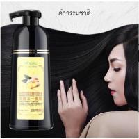 ราคา พร้อมส่งทันทีMOKERU แชมพูปิดผมขาว ปิดหงอก สูตรสมุนไพรแท้ แก้ผมหงอก แชมพูย้อมผมดำ แชมพูเปลี่ยนสีผม ยาสระผมสมุนไพร ยาย้อมเปลี่ยนสี (16083791135)