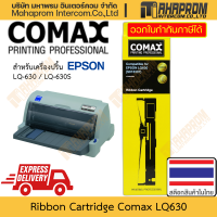 ราคา ตลับหมึกพิมพ์ Comax รุ่น LQ630 สำหรับ Epson LQ 630 630S สีดำ (20706248964)