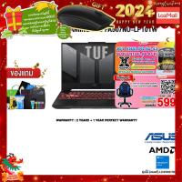 ราคา ผ่อน 0 10 ด แถมเพิ่ม MOUSE MS116 แลกซื้อKB216 MS116 กดซื้อ GAMING CHAIR 599 ASUS TUF GAMING A15 FA507NU LP101W R5 7535HS ประกัน 2 YEARS (21260627984)