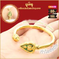 ราคา กำไลข้อมือ กำไลทอง ลงยา กำไลท้าวเวสสุวรรณ ท้าวไพสพ มีอำนาจวาสนา ขจัดสิ่งอัปมงคล เสริมโชคลาภ บารมี หนุนดวง ปรับขนาดกำไลได้ (15963680902)