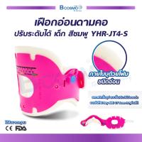 ราคา เฝือกอ่อนดามคอปรับระดับได้ เฝือกอ่อนดามคอ สำหรับผู้ใหญ่ bcosmo thailand (20575934851)