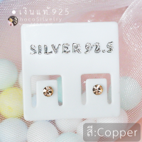 ราคา S925 ต่างหูเพชรกลมเงินแท้ CZ diamond sterling silver stud earrings 3 mm Copper (20902002386)