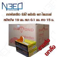 ราคา Diamond เทปพันเกลียว 400 ม้วน เทปพันเกลียวประปา จัมโบ้ 19mm ยาว 15M ยกลัง (9248160750)
