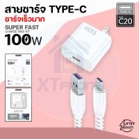 ราคา สายชาร์จเร็ว TYPE C USB SENDEM ชาร์จเร็วมาก 100w Super Fast Charge MAX KIT C20 XT Phone (18423349070)