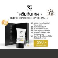 ราคา KEWL HYBRID SUNSCREEN SPF 50 PA กันแดด อัลฟ่าอาบูติน (21097495141)