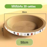 ราคา รูปอ่าง ที่ลับเล็บแมวขนาดใหญ่ ที่ขูดเล็บ ของเล่นแมว ที่ลับเล็บแมว ฝนเล็บแมว ที่ฝนเล็บแมว ของเล่นแมว (20640895781)