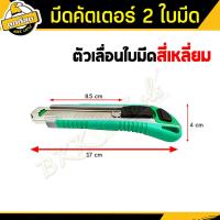 ราคา มีดคัดเตอร์ รุ่น3ใบ คัดเตอร์ ที่ตัดกระดาษ ใบมีด SK5 คุณภาพสูง ใบมีดกันสนิม พกพาง่าย Cutter knife พร้อมส่ง (21056840811)