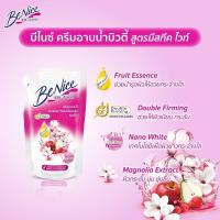 ราคา 400 ml แบบถุง รีฟิว Benice บีไนซ์ ครีมอาบน้ำ ถุงเติม 400 ml มีให้เลือก 4 สูตร ครีมอาบน้ำบีไนซ์ (18540049493)