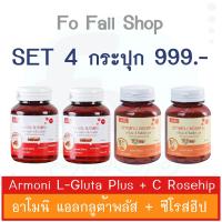 ราคา อาโมนิวิตามินชายนิ่ง ชุดรวม 4 กระปุก แดง 2 ส้ม 2 (19464021745)