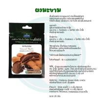 ราคา สมุนไพรขัดผิว สมุนไพรขัดหน้า สมุนไพรขัดตัว สมุนไพรขมิ้น สมุนไพรขิ้นผง ทานาคาพอกหน้า ผงมะขามขัดผิว ที่ช่วยบำรุงผิว ให้ขาวใส ทั้งบำรุงผิวหน้า และผิวกาย เปล่งปลั่ง อย่างเป็นธรรมชาติ (19414479151)